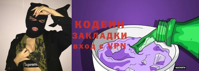 Codein Purple Drank  закладка  Зеленогорск 